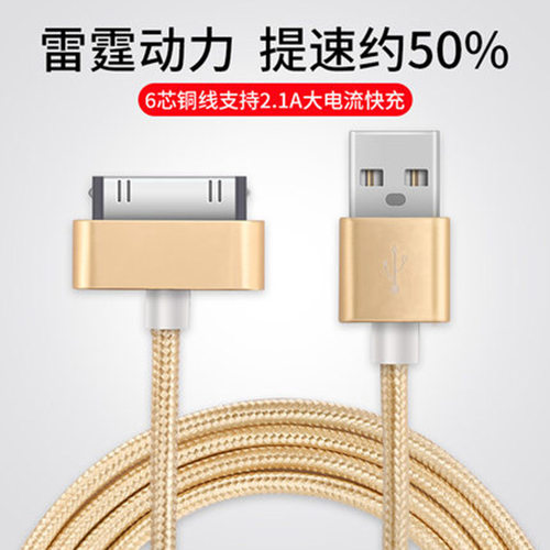 适用苹果4/4S充电线宽口数据线