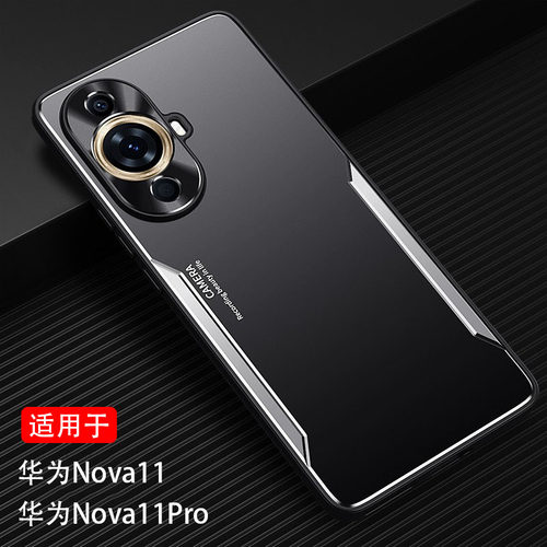 华为Nova11Pro手机壳金属散热