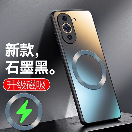 适用华为Nova10/SE/Pro手机壳