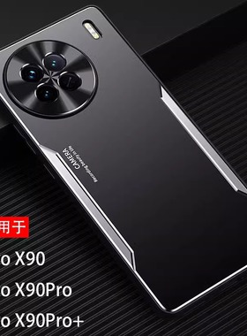 V2227A适用于X90 Vivo X90Pro手机壳vivox90pro+金属v i v o x9O 5G磨砂vovo x90pro十V22421A防指纹×9O老人