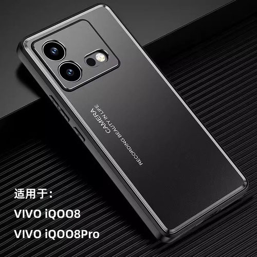 金属散热】vivoiQOONeo8手机壳