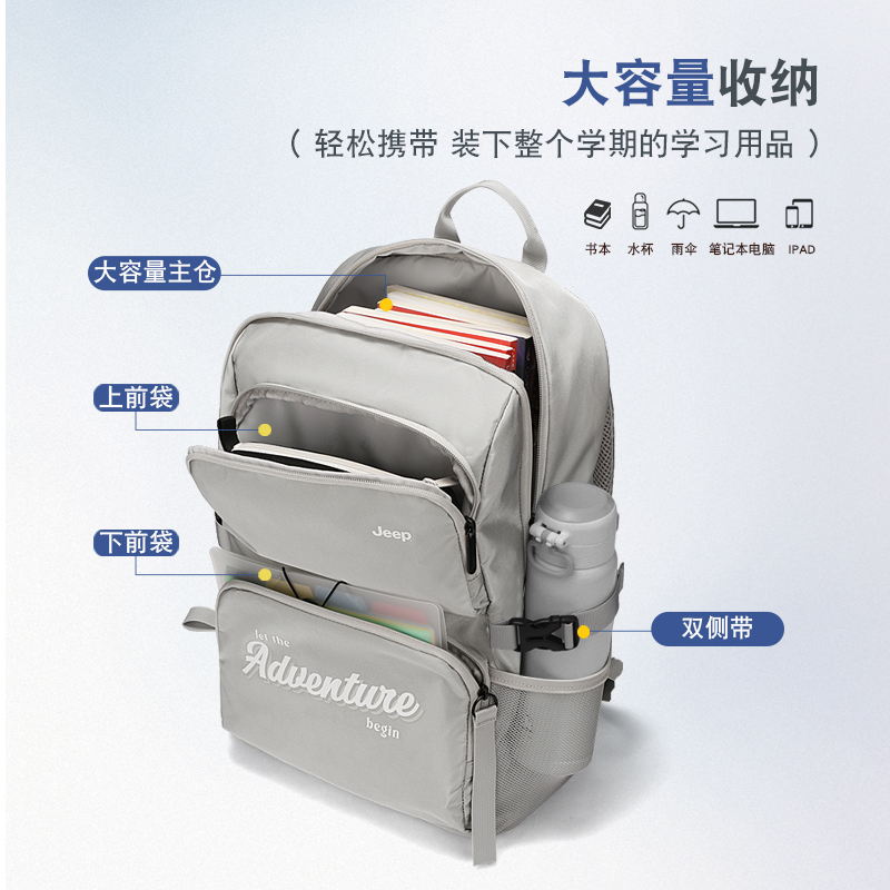 jeep男童书包超轻防水儿童背包