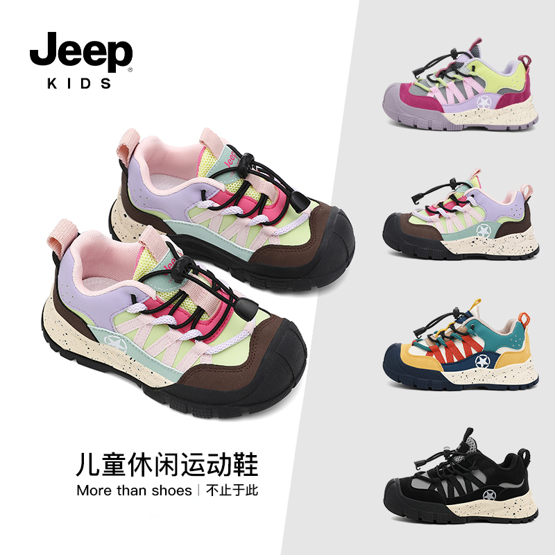 Jeep童鞋女童鞋子儿童软底运动鞋2025年秋季新款小女孩户外登山鞋