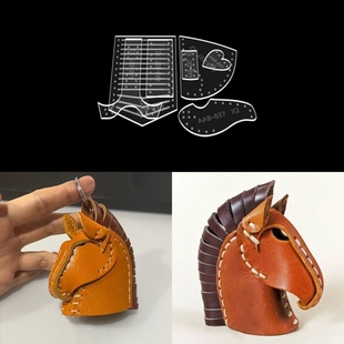 手工皮具卡通立体小马钥匙扣挂饰挂件亚克力版型图纸diy皮革制作
