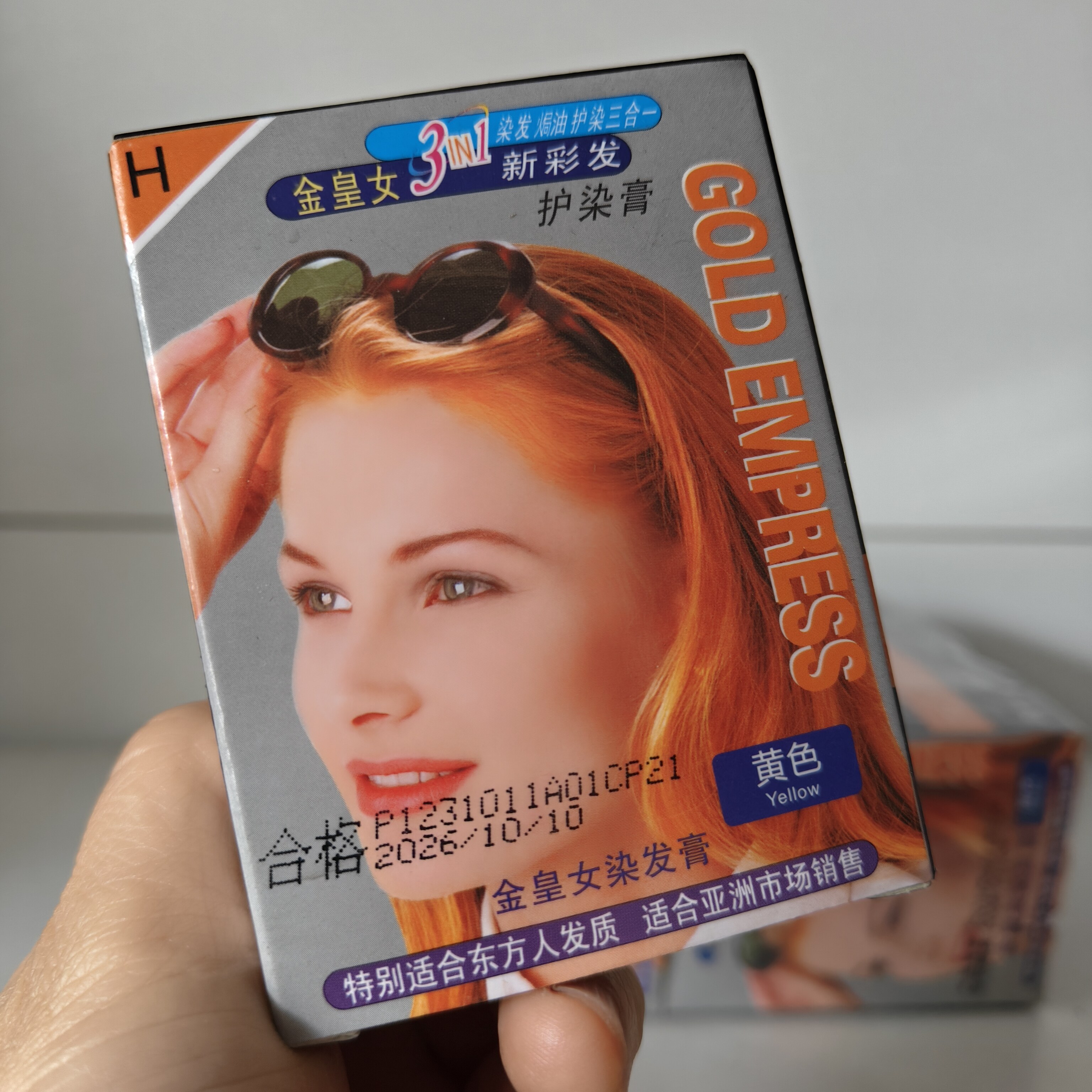 金皇女染发膏黄色染发剂黑油植物清水一洗染色焗油