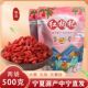 枸杞宁夏特级枸杞子500g正宗红苟杞大颗粒构纪茶泡水干红枸杞新货