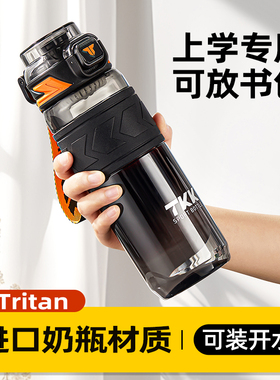 TKK儿童水杯小学生上学专用男孩夏季可携式耐高温食品级大容量杯