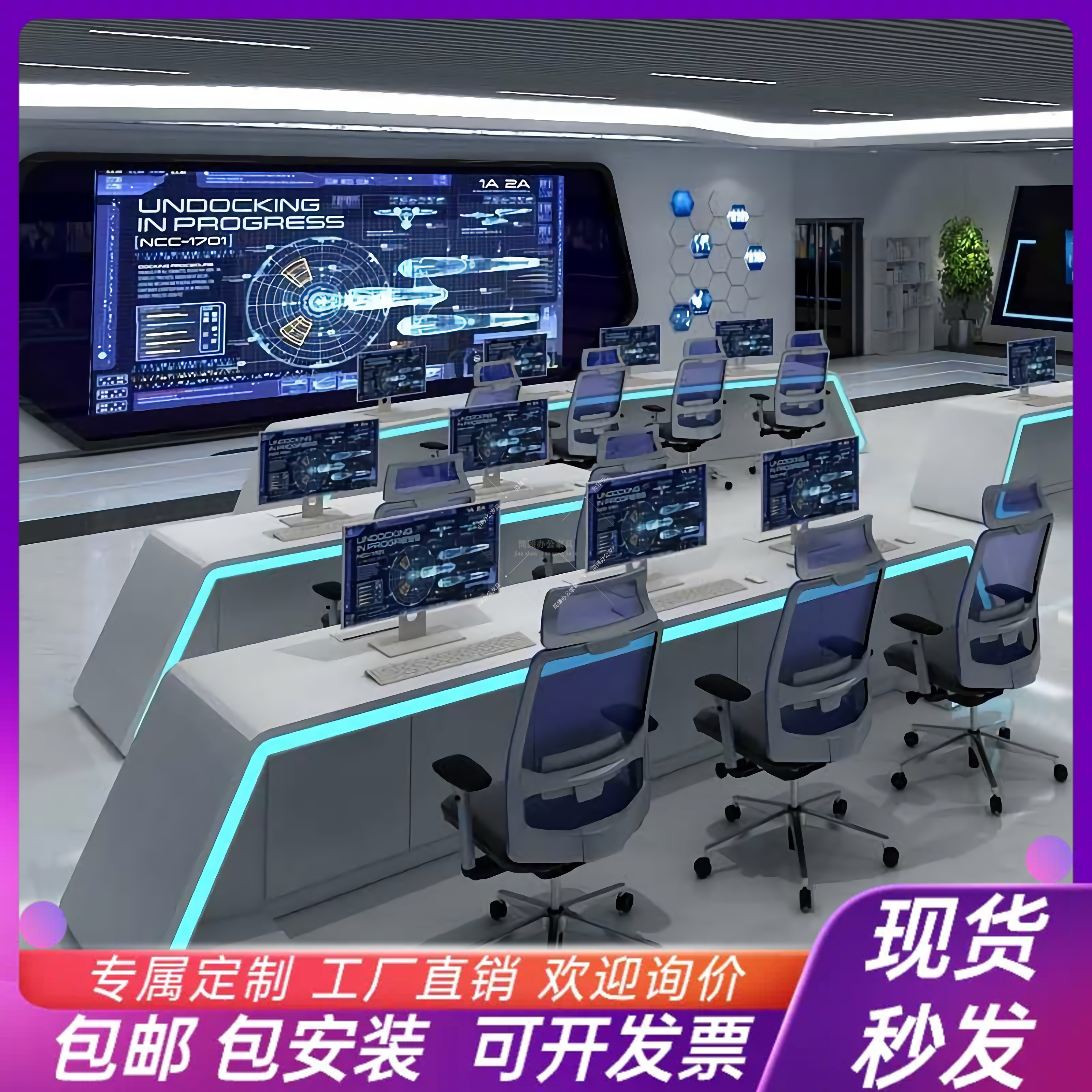 大型白烤漆指挥台监控操作台融媒体电脑办公桌控制中心监控调度台