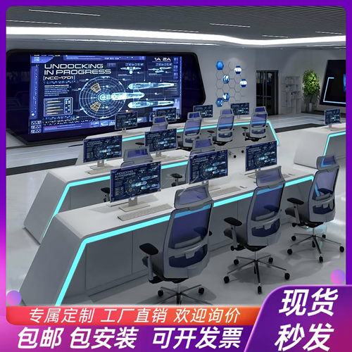 大型白烤漆指挥台监控操作台融媒体电脑办公桌控制中心监控调度台