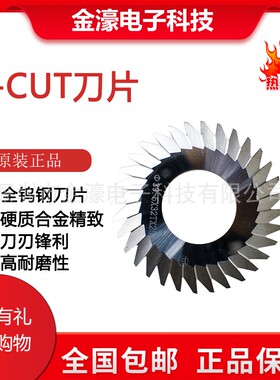 厂家直销PCB电线路板全钨钢V-CUT刀片V割卡槽坑刀片钻石数控刀具