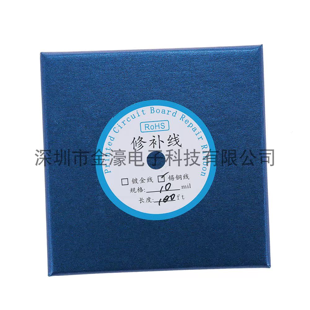 厂家直销锡铜线PCB修补线 线路板国产补线带 补线机焊头包邮