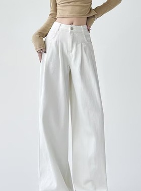 白色阔腿牛仔裤女2025新款高腰褶皱宽松显瘦遮胯垂感拖地直筒裤子
