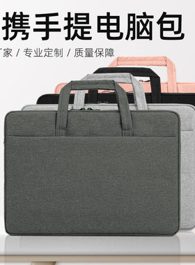 现货手提电脑包14/15寸适合苹果华为平板包防水防震笔记本内胆包
