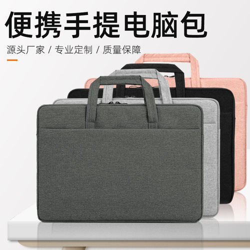 现货手提电脑包14/15寸适合苹果华为平板包防水防震笔记本内胆包