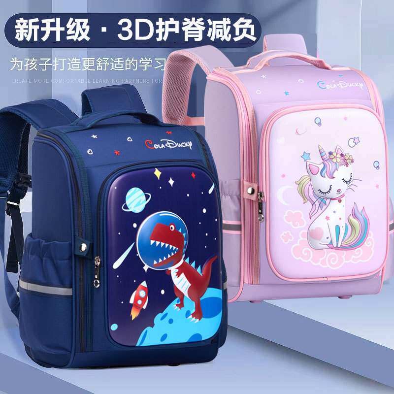 儿童书包小学生女生男孩恐龙硬壳减负新款卡通爆