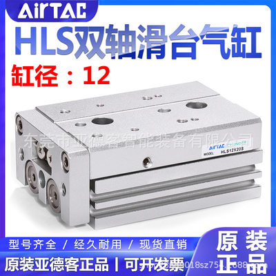 HLS12X10X20X30X40X50X75X100SASBS精密滑台气缸双轴AIRATC