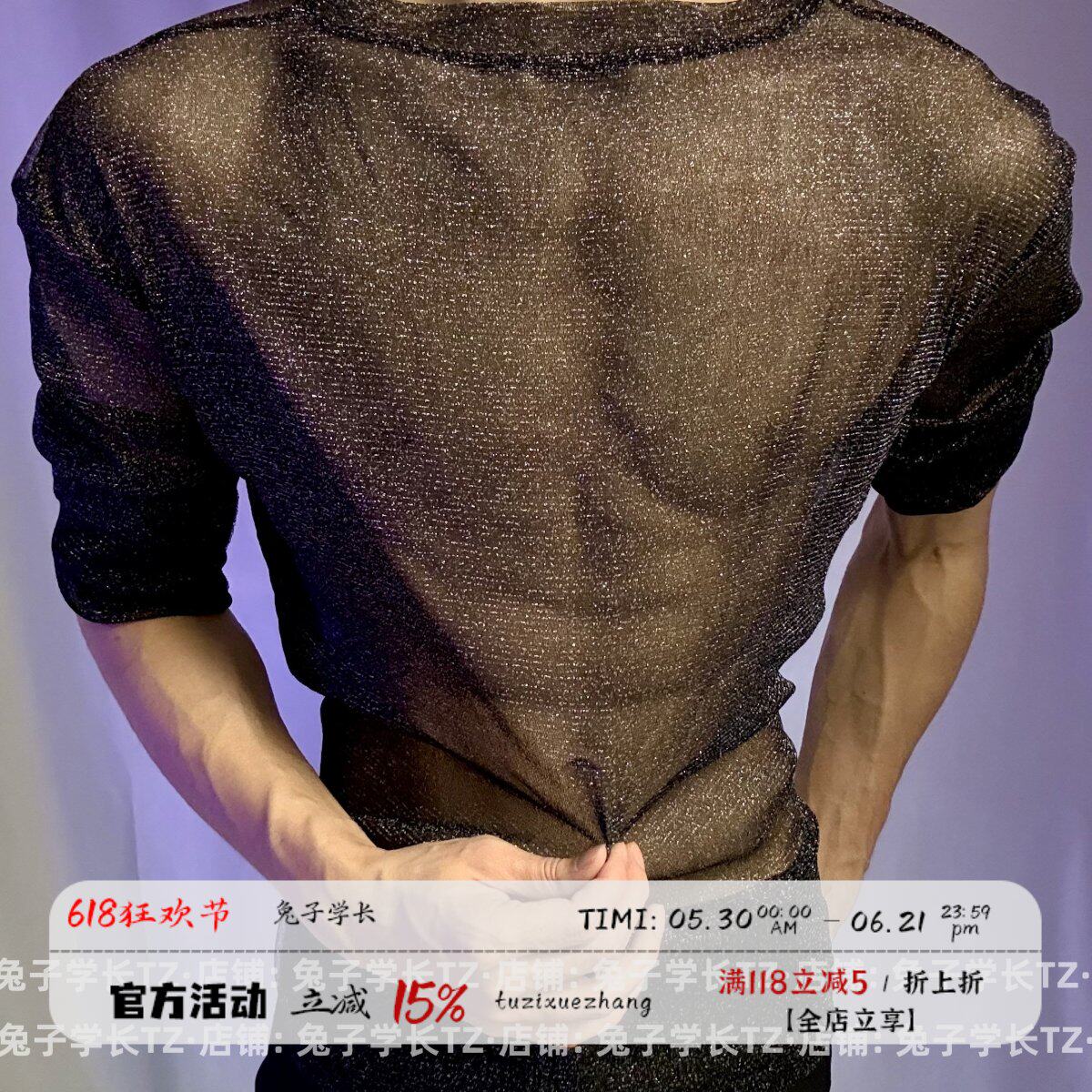 无性别穿搭辣弟装珠光透视网纱长袖T健身主播夜店欧美风紧身穿搭