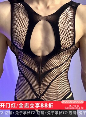 黑色渔网镂空男士性感内衣连身连体网衣镂空伪娘男模酒吧直播穿搭