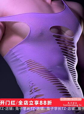紫色很有韵味辣弟破洞镂空ca渔网边连体衣肌肉健身直播酒吧比基尼
