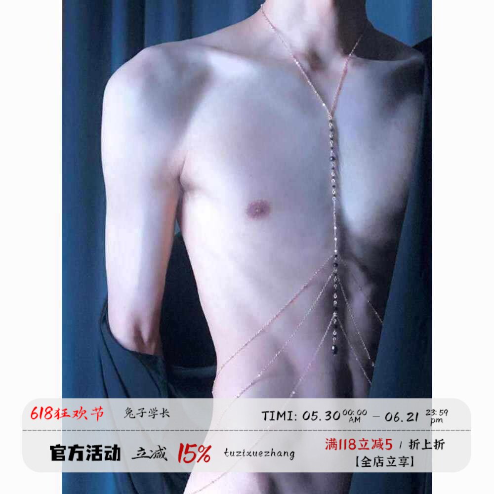 禁欲系性感胸链男生水钻身体链夜店内搭奶链多层流苏闪钻内衣链男