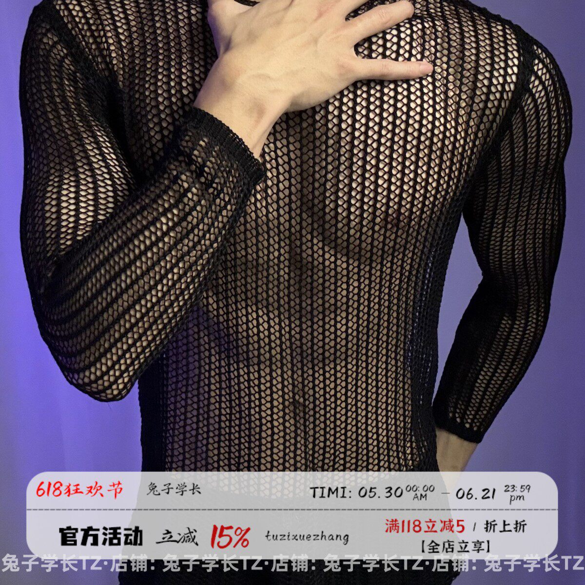 欧美酒吧团播男团男模特显身材肌肉设计感辣弟渔网透视长袖上衣