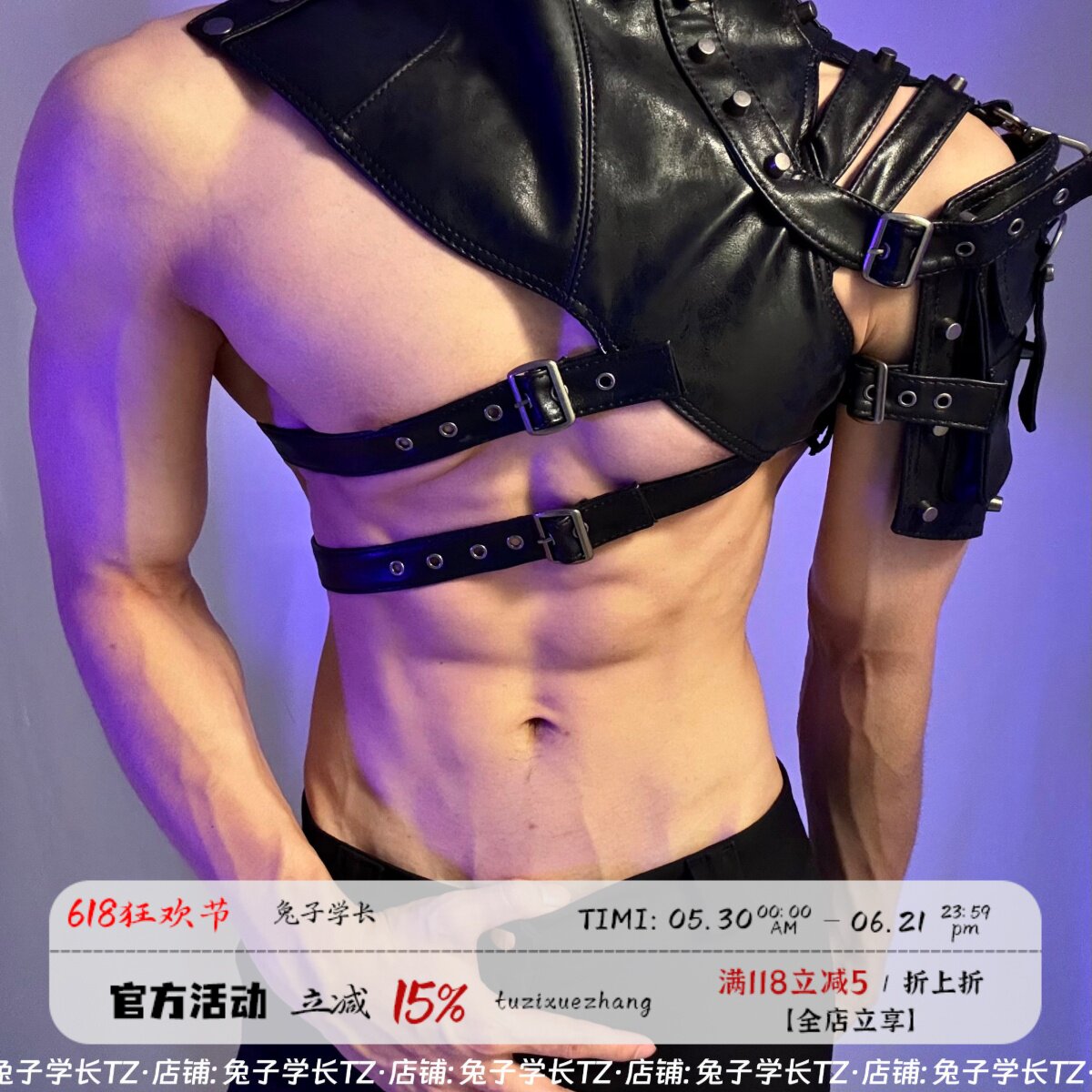 兔子学长TZ男生体育生漏肌肉夜店男模特穿搭主播酒吧PU皮背心披肩