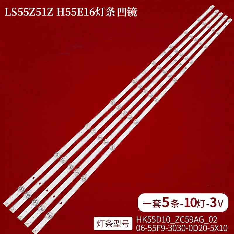海尔LS55M31液晶背光灯条