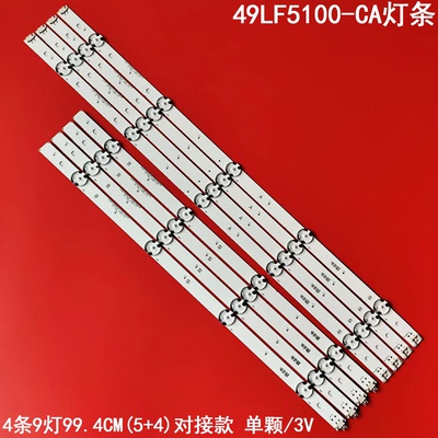 LG49LF5100-CA液晶背光灯条