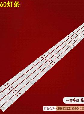 适用乐华39H260灯条CRH-K393535T040859M-REV1.2GS 4X8电视背光