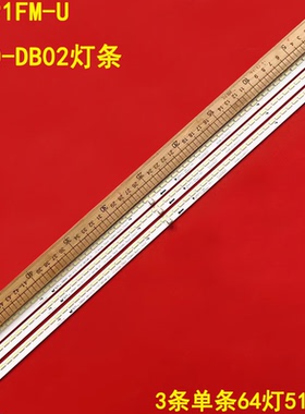 适用创维70E91FM-U希沃TE70-DB02灯条QPWBL0028GPZZ LK695D3LA18