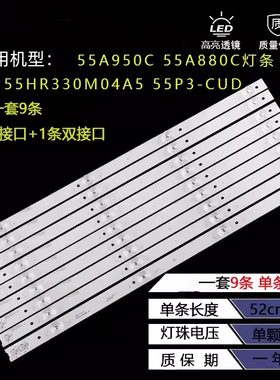 适用TCL 55N3G 55T1YP 55V1 M乐华55BC7600 东芝55U6780C灯条4灯