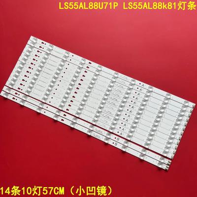 海尔LS55AL88U71P灯条