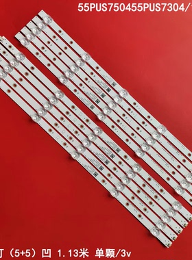 适用飞利浦55PUS750455PUS7/12灯条LB-GM3030-GJ0D22555X10AN22-L