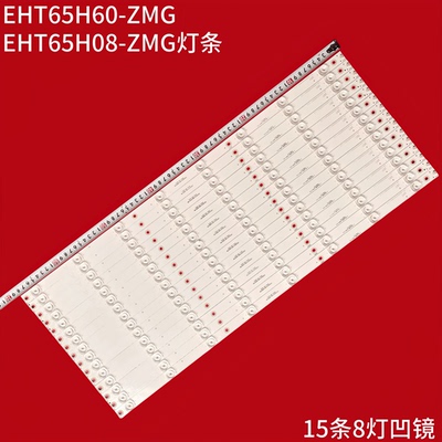 EHT65H60-ZMGEHT65H08-ZMG灯条