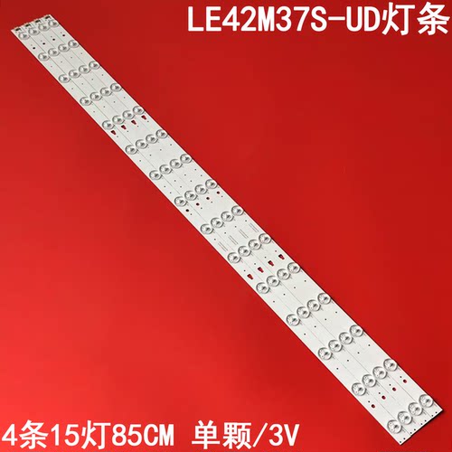 熊猫LE42M37S-UD液晶背光灯条