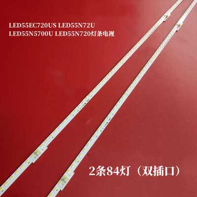 海信LED55EC720USLED55700U灯条