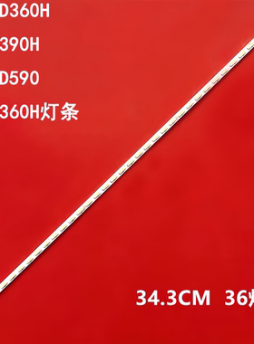 适用三星LS27D360H S27D390H LS27D590 S27E360H灯条M3LE-270SM0