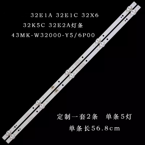 创维32E1A32E1C32X632K5C灯条