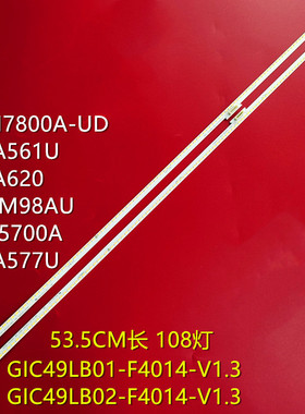 适用TCL D49A561U灯条67-H52072-0A0 67-H52075-0A0-HEATSINK-R