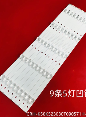 适用长虹欧宝丽50H80U灯条CRH-K50K523030T09056CA背光灯条