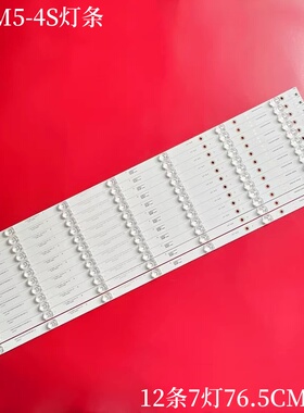 适用小米L75M5-4S灯条HFSX75D07-ZC23AG-03E 303HX75000液晶灯条
