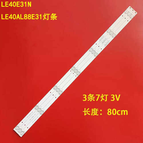 海尔LE40E31NLE40AL88E31灯条