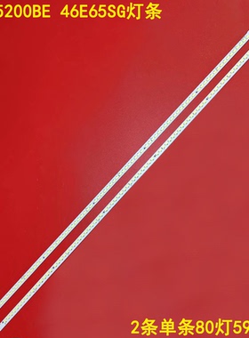 适用TCL L46E5200BE创维46E65SG康佳LED46IS95D V460H1-LS2灯条