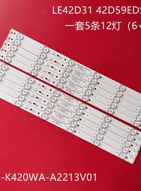 适用TCL LE42D31 42D59EDS灯条4708-K420WA-A2213V01 K420WB灯条