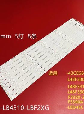 适用TCL L43F3310-3D/F3320-3D/F3390A-3D灯条40-LB4310-LBF2XG