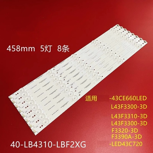 F3320 F3390A 3D灯条40 LBF2XG 适用TCL LB4310 L43F3310
