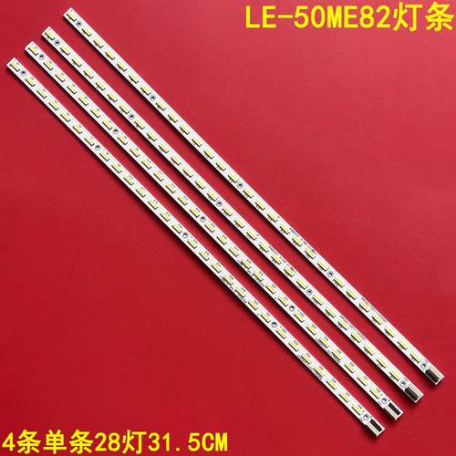 夏华LE-50ME82背光灯条