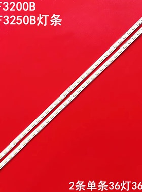 适用TCL L32F3200B灯条 L32F3250B灯条SLED 2011SGS32 5630 背光