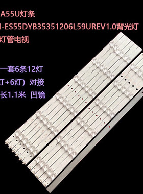 适用康佳A55U灯条CRH-ES55DYB35351206L59UREV1.0背光灯LED灯管
