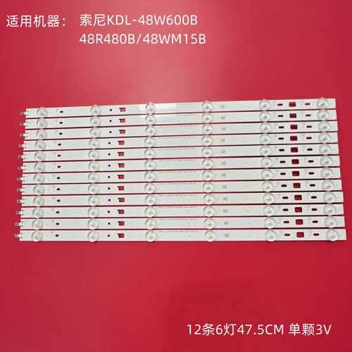 适用索尼KDL-48W600B灯条